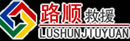 梁平区道路救援