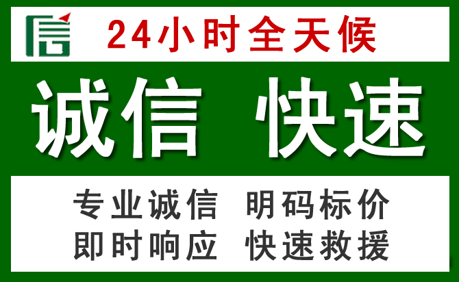 梁平区道路救援 梁平区汽车救援